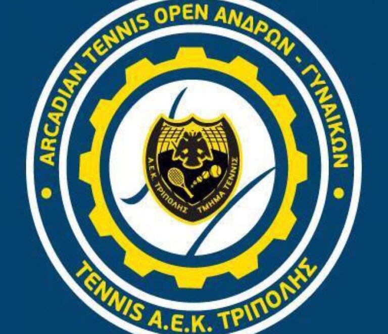 Tripolis Sports Camp της ΑΕΚ Τρίπολης