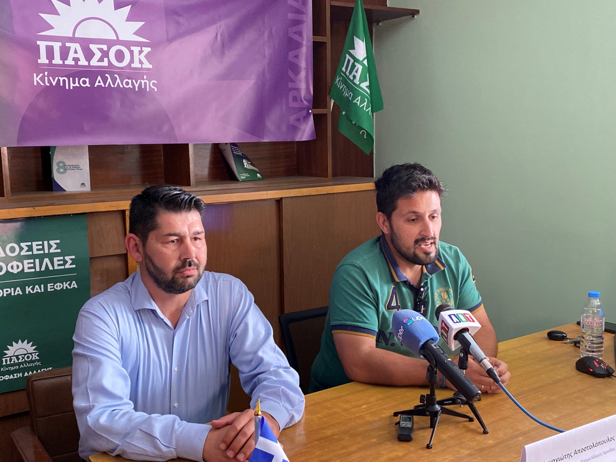 Αρκαδία: Απολογισμός Νομαρχιακής Επιτροπής ΠΑΣΟΚ – “Θετική η εικόνα των αποτελεσμάτων”