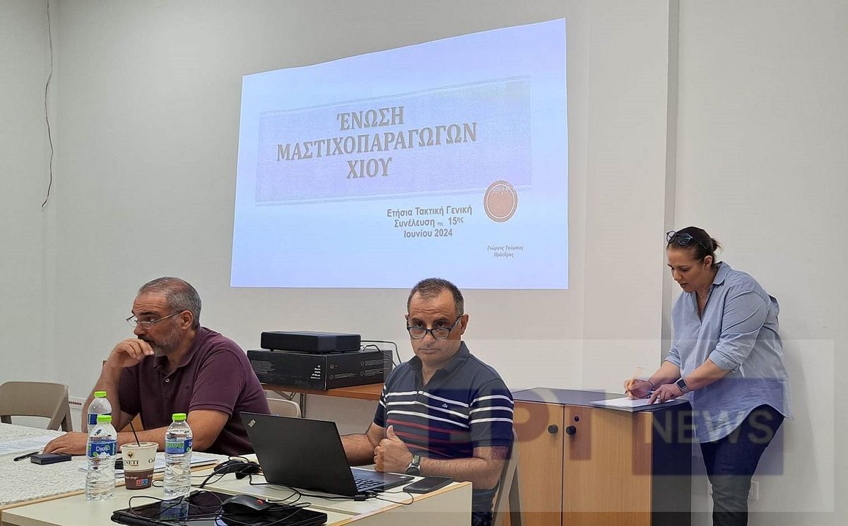 Ένωση Μαστιχοπαραγωγών Χίου: Πλεόνασμα και μέρισμα ανά κιλό μαστίχας στους παραγωγούς