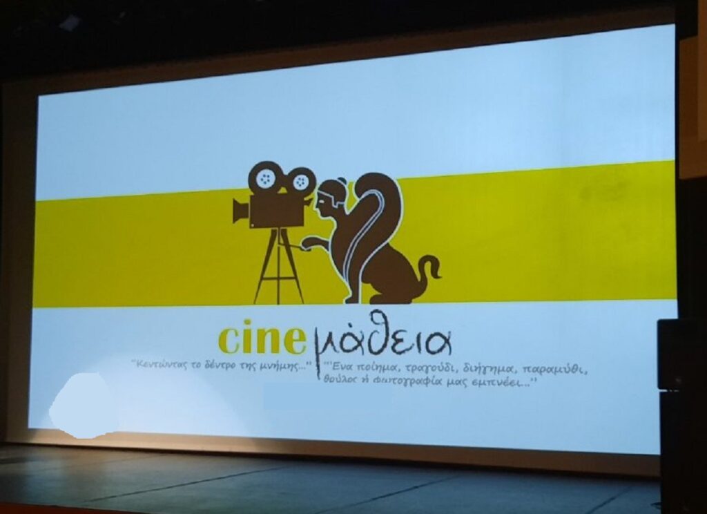 Οι ταινίες του Cineμάθεια στο Κανάλι της Βουλής