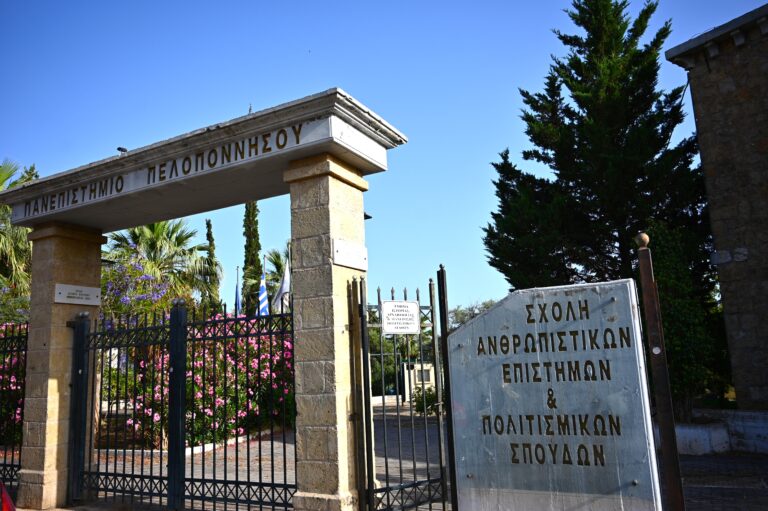 Καλαμάτα: 6ο Colloquium Μεταπτυχιακών και Διδακτορικών Φοιτητών του Τμήματος Φιλολογίας