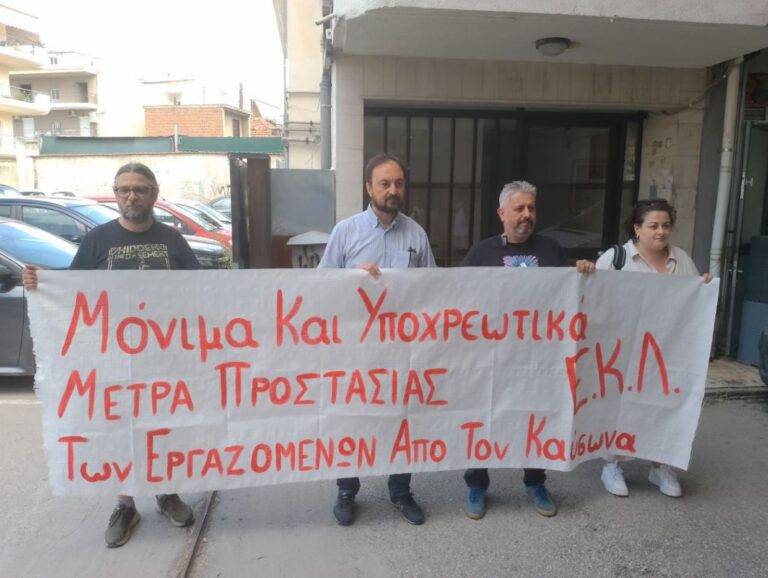 Μόνιμα μέτρα ασφαλείας για τον καύσωνα ζητά το Εργατικό Κέντρο Λάρισας