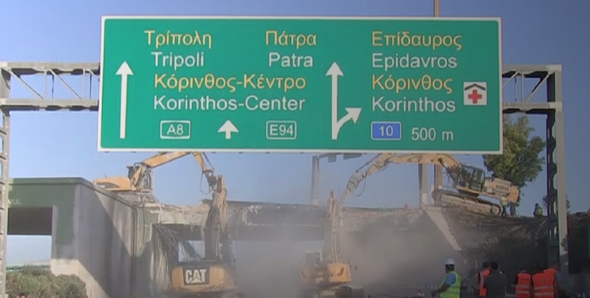 Φωτιά βυτιοφόρου: Κατεδαφίζεται η γέφυρα λόγω σοβαρών ζημιών – Μέσω Λουτρακίου η κυκλοφορία προς Κόρινθο, κλειστή η παλαιά Εθνική Οδός