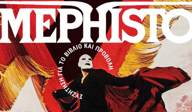 Καλαμάτα: Εκδήλωση με προβολή ταινίας από τη Λέσχη Ανάγνωσης της Ένωσης Μεσσήνιων Συγγραφέων