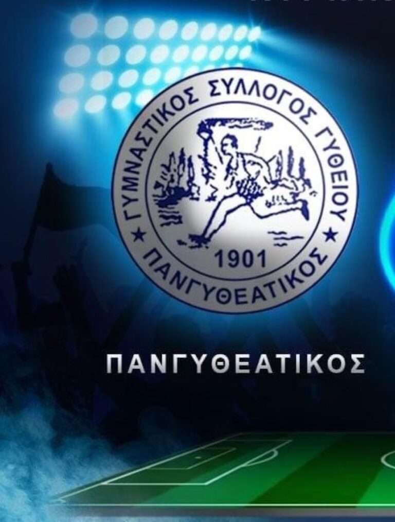 Φιέστα ετοιμάζει ο Πανγυθεατικός για πρωτάθλημα και άνοδο στη Γ’ Εθνική