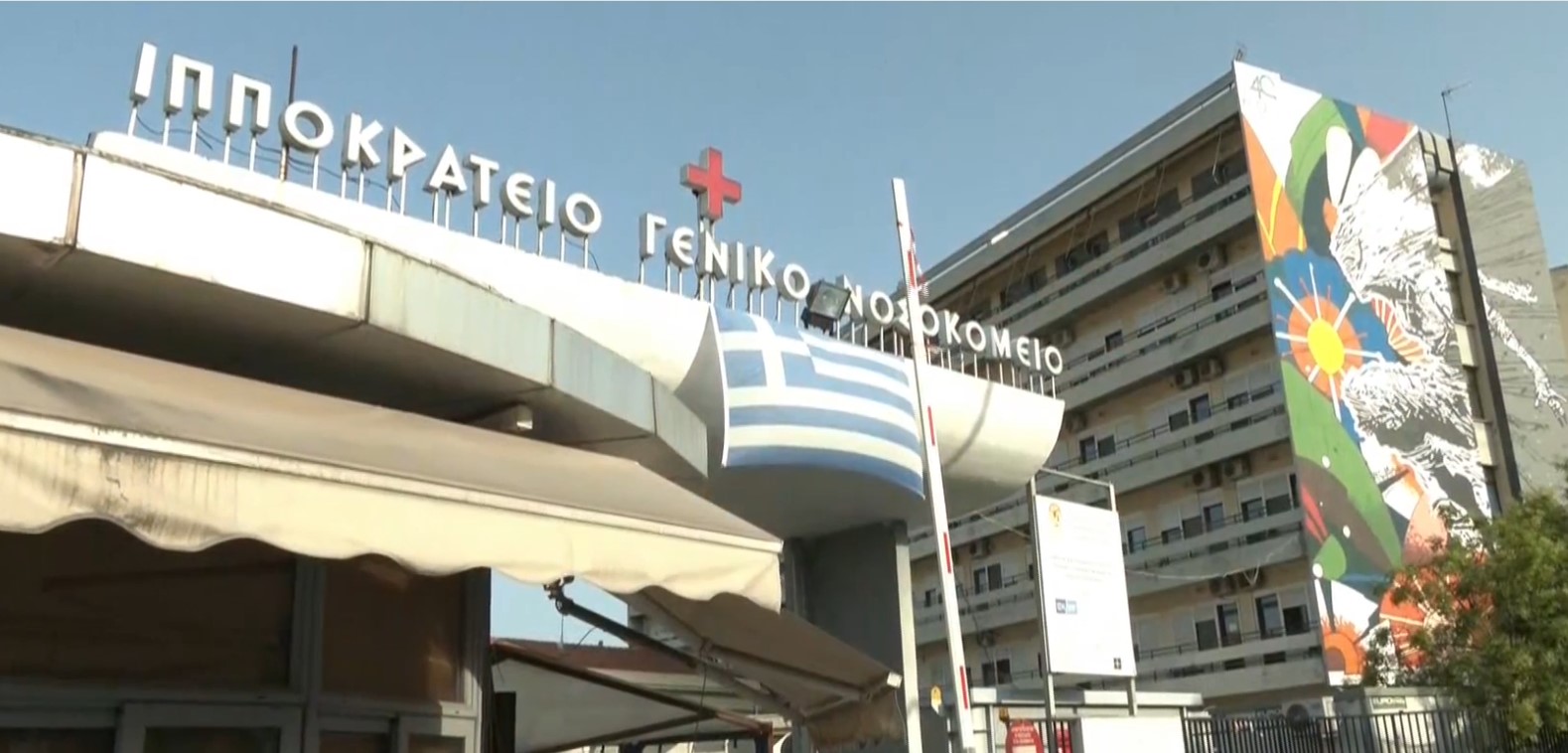 Θεσσαλονίκη: Διαμαρτυρία γιατρών και νοσηλευτών του Ιπποκράτειου νοσοκομείου
