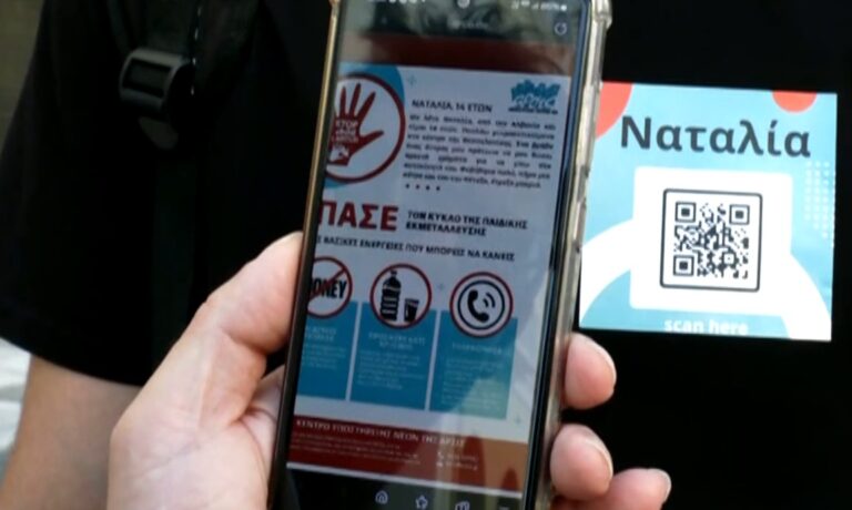 Θεσσαλονίκη: Δράση της ΑΡΣΙΣ κατά της παιδικής εργασίας