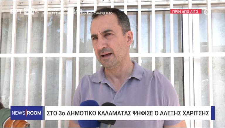 Αλ. Χαρίτσης: Σήμερα δίνουμε φωνή στο δίκιο μας και λέμε και στην κάλπη ότι δεν πάει άλλο