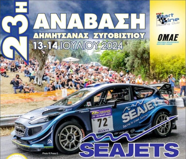 Έρχεται η 23η ανάβαση Δημητσάνας – Ζυγοβιστίου