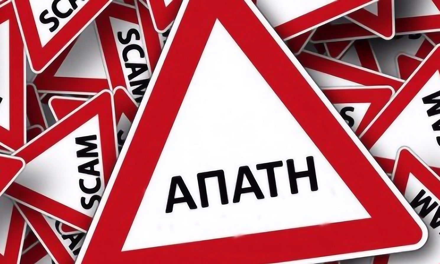 Θεσσαλονίκη: Αγγελία απάτη για δωρεάν κάρτα του ΟΑΣΘ