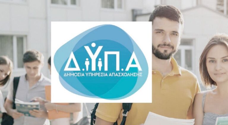 ΔΥΠΑ: Open Day επαγγελματικής εκπαίδευσης το Σάββατο 29 Ιουνίου στην Ελευσίνα