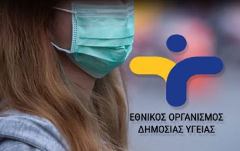 ΑΔΕΔΥ: Κήρυξη 24ωρης απεργίας για τους εργαζόμενους στον ΕΟΔΥ