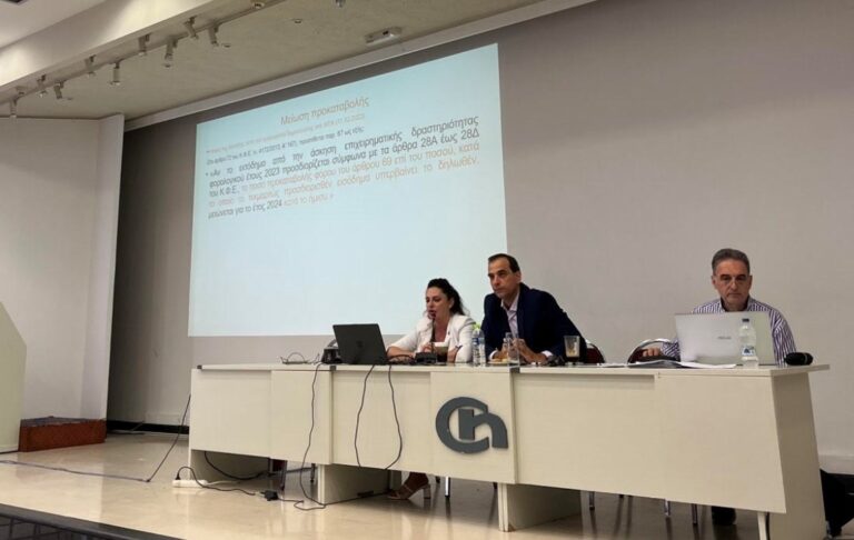 Σεμινάριο Οικονομικού Επιμελητηρίου Κεντρικής Μακεδονίας