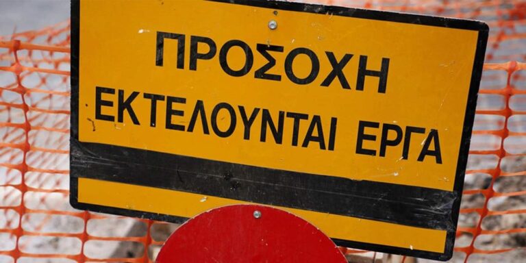 Σέρρες: Κυκλοφοριακές ρυθμίσεις για την ασφαλτόστρωση στην οδό Δημ. Μαρούλη