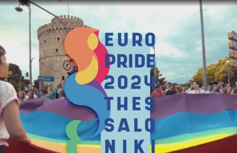 Πρεμιέρα για το Europride στη Θεσσαλονίκη