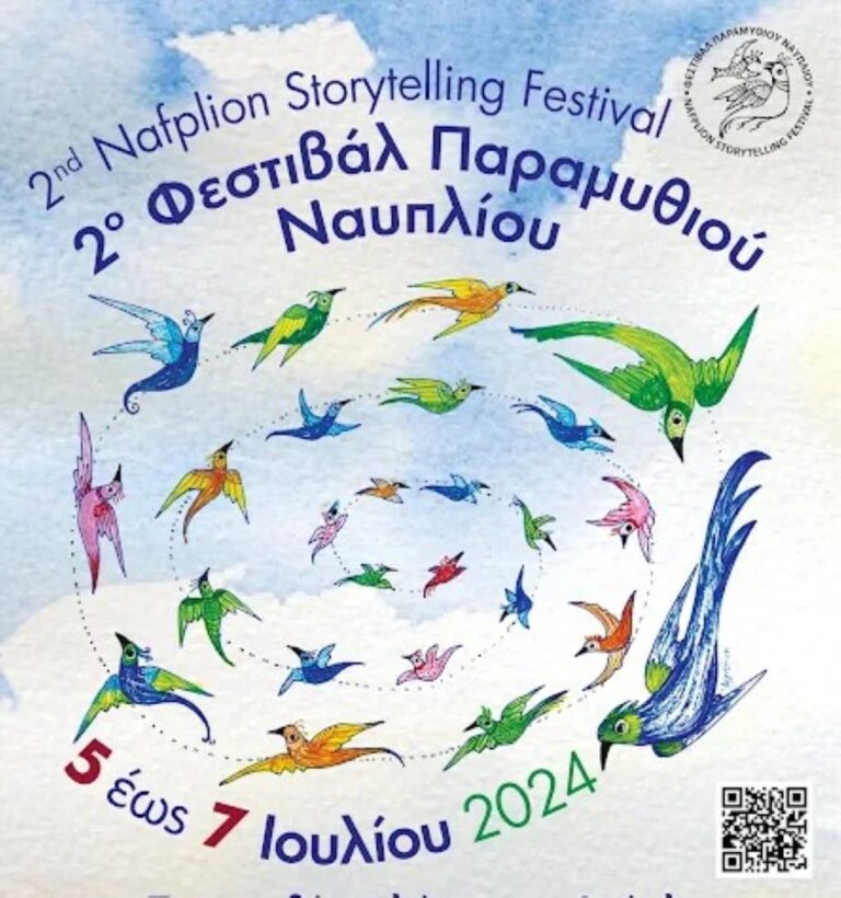 Φεστιβάλ παραμυθιού στο Δρέπανο Ναυπλίου