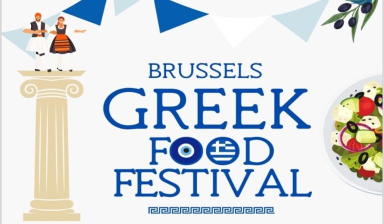 Brussels Greek Food Festival: ένα γαστρονομικό γεγονός για τα 80 χρόνια της Ελληνικής Κοινότητας Βρυξελλών
