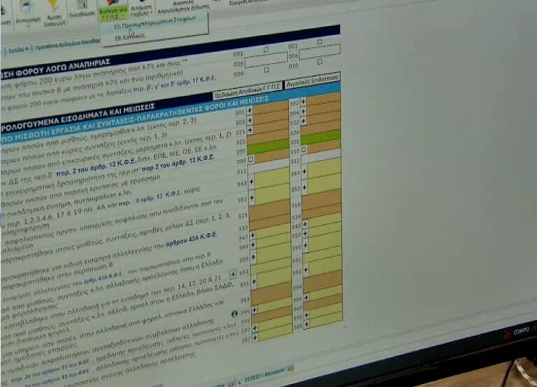 Θεσσαλονίκη: Αντιδρούν οι φοροτεχνικοί για την προθεσμία υποβολής των φορολογικών δηλώσεων