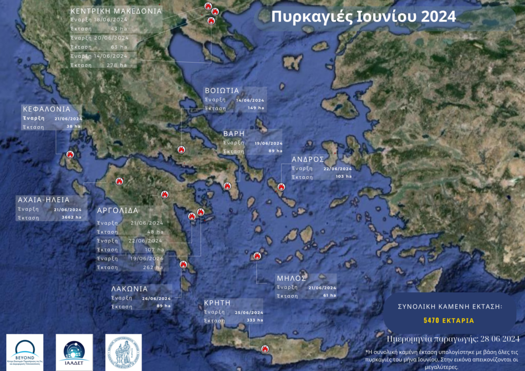 χ. κοντοές για τις πυρκαγιές: αυτές είναι οι εκτάσεις που έχουν καταστραφεί έως τώρα το 2024