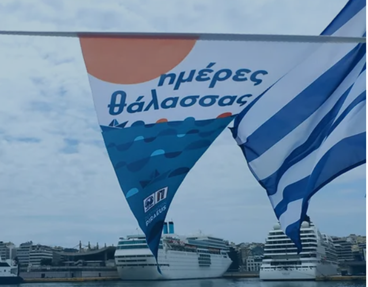 Ξέφρενο Street Party στον Πειραιά στις «Ημέρες Θάλασσας 2024»