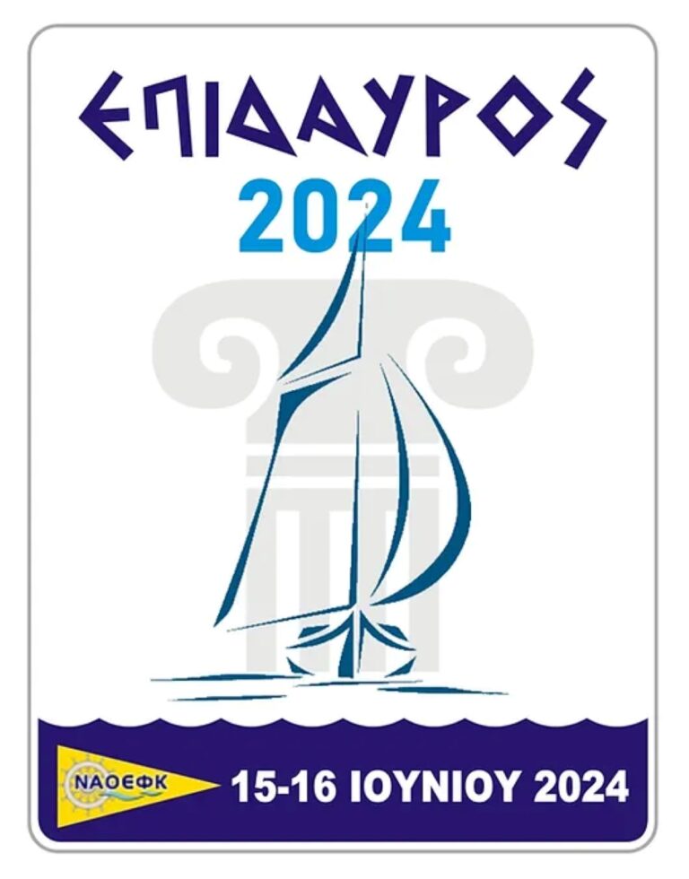 Αγώνας ανοιχτής θάλασσας ” Επίδαυρος 2024 ”
