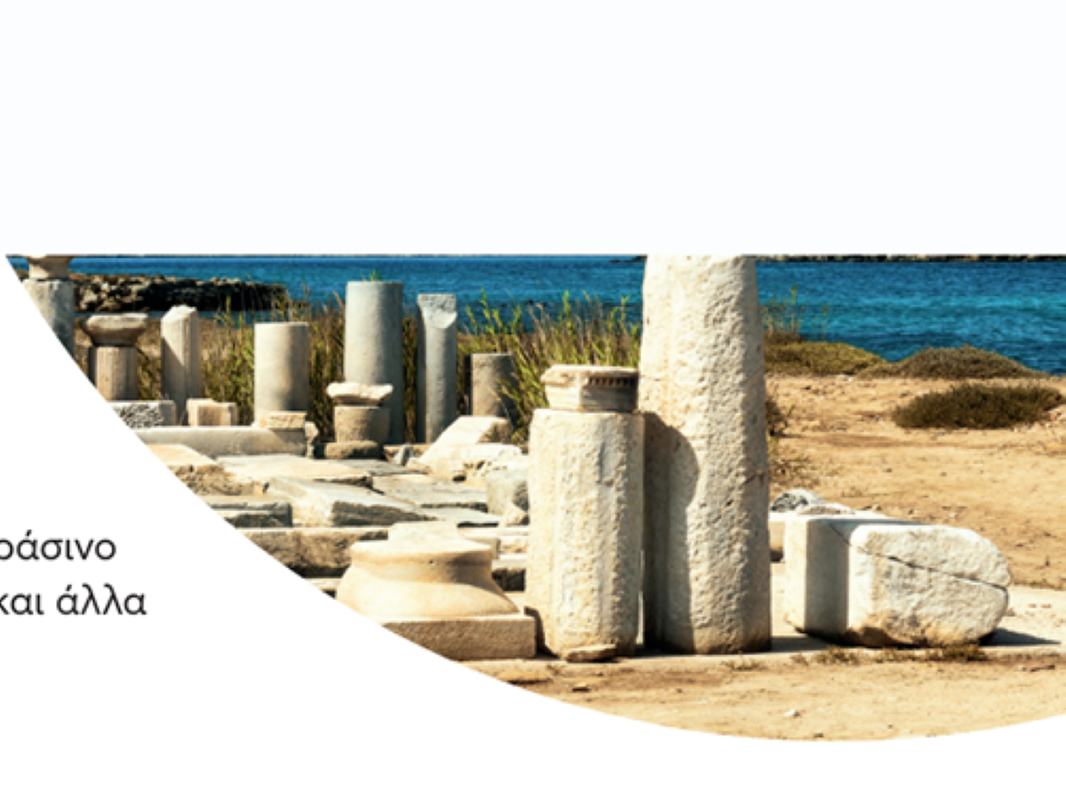 Τριήμερο σεμινάριο για την κλιματική αλλαγή στη Σπάρτη