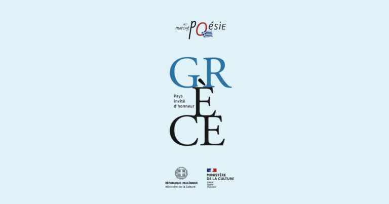 H Ελλάδα ήταν τιμώμενη χώρα στην 41η Marche de la Poesie στο Παρίσι