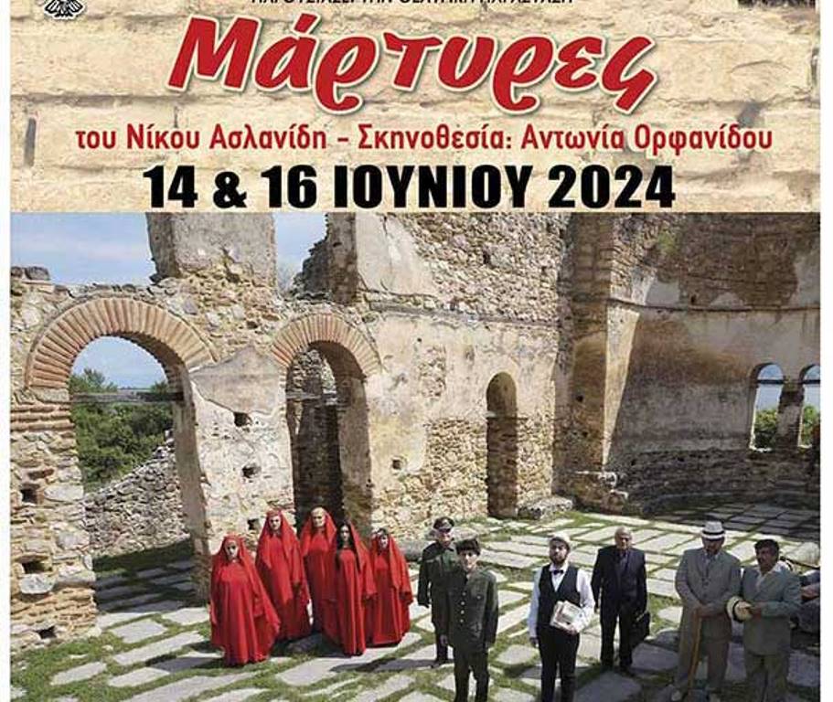 martyres1