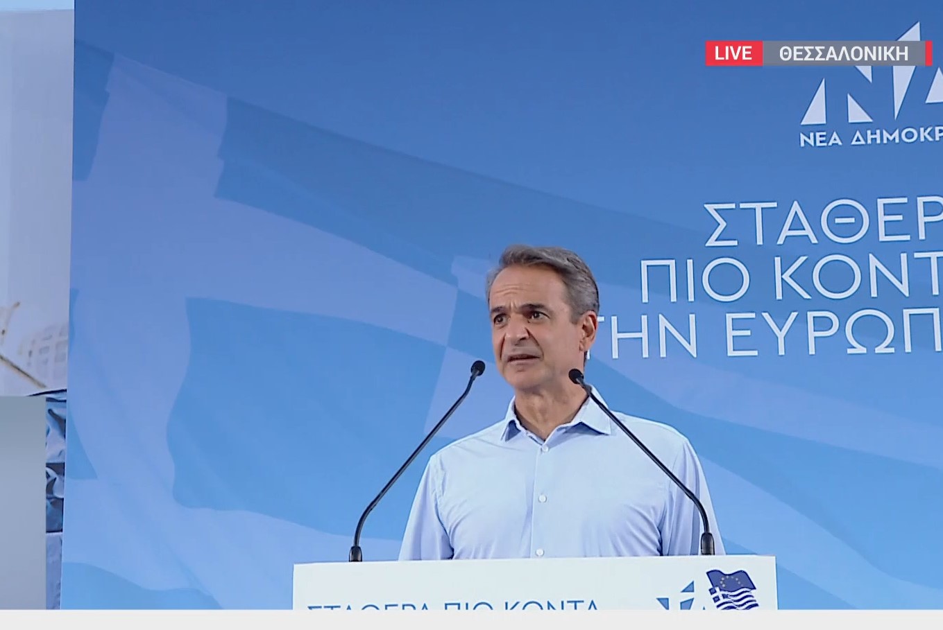 Live από τη Θεσσαλονίκη η ομιλία του Πρωθυπουργού στη συγκέντρωση της ΝΔ