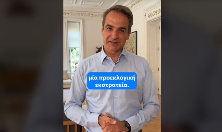 Ευρωεκλογές 2024: «Τέλος, δεν ξανά ανεβάζω άλλο βίντεο» – Το τελευταίο προεκλογικό μήνυμα του Κ. Μητσοτάκη στο Tik Tok