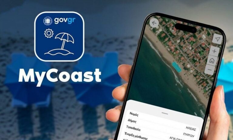 My Coast: Χιλιάδες καταγγελίες για τις παράνομες ξαπλώστρες