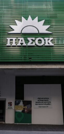 ΠΑΣΟΚ για Αυγενάκη: Η «συγγνώμη» του με 24 ώρες καθυστέρηση και αφού κλήθηκε για εξηγήσεις, δεν πείθει