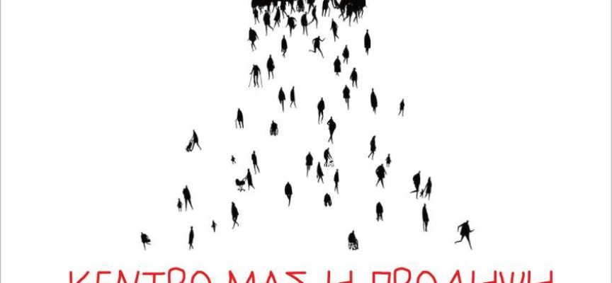 Σάμος:Οι εργαζόμενοι του “Φάρου” συμμετέχουν στις δράσεις για υπεράσπιση του έργου τους