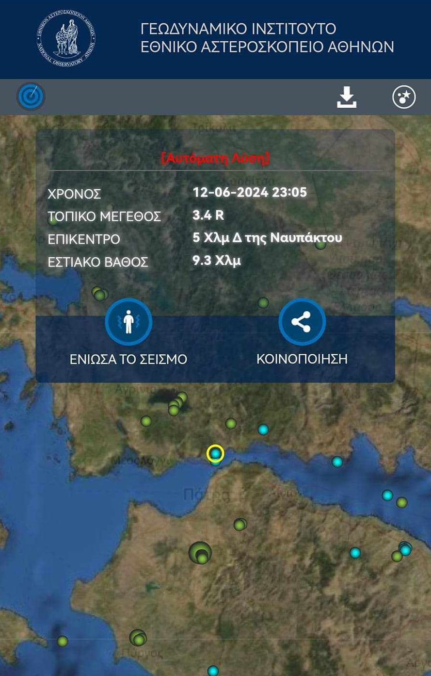 Σεισμός 3,4 Ρίχτερ δυτικά της Ναυπάκτου