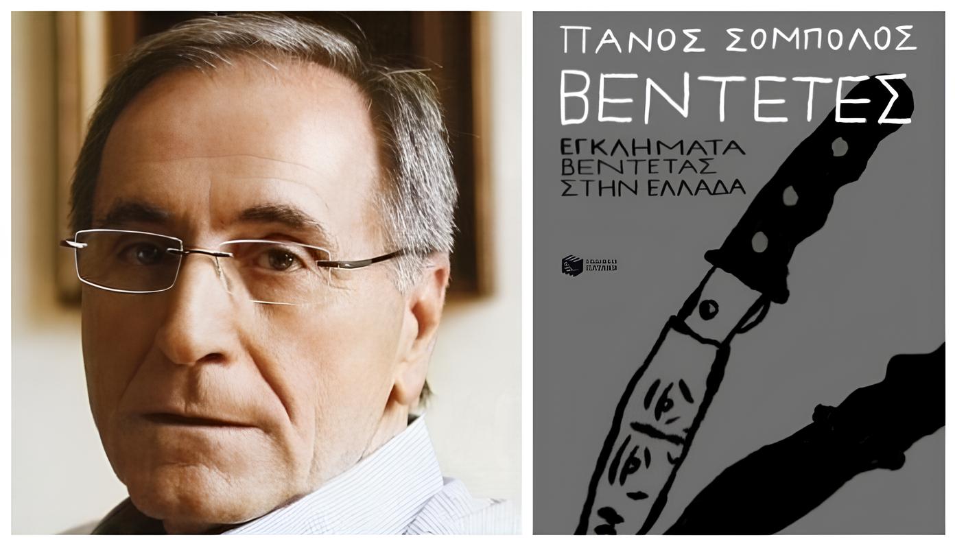 Ο Πάνος Σόμπολος σήμερα στον Βόλο για το νέο του βιβλίο