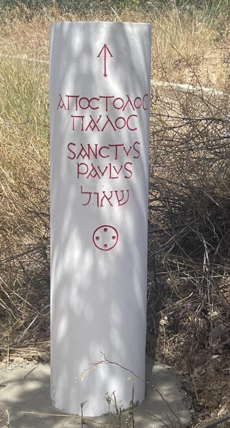 Κόρινθος: Οριοθέτηση πολιτιστικής διαδρομής “Στα βήματα του Αποστόλου Παύλου”