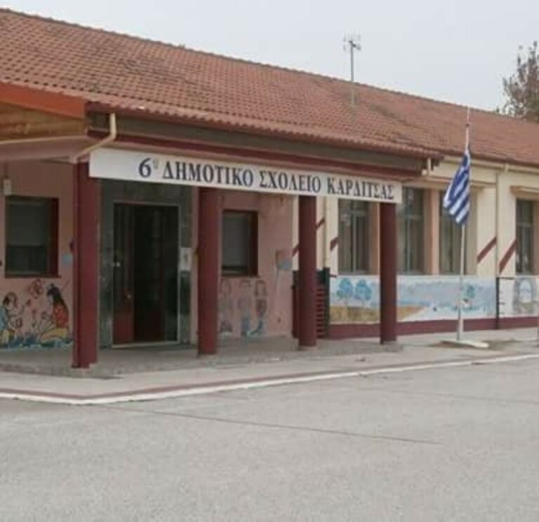 Νωρίτερα η λήξη του σχολικού ωραρίου στα σχολεία του Δήμου Καρδίτσας λόγω καύσωνα