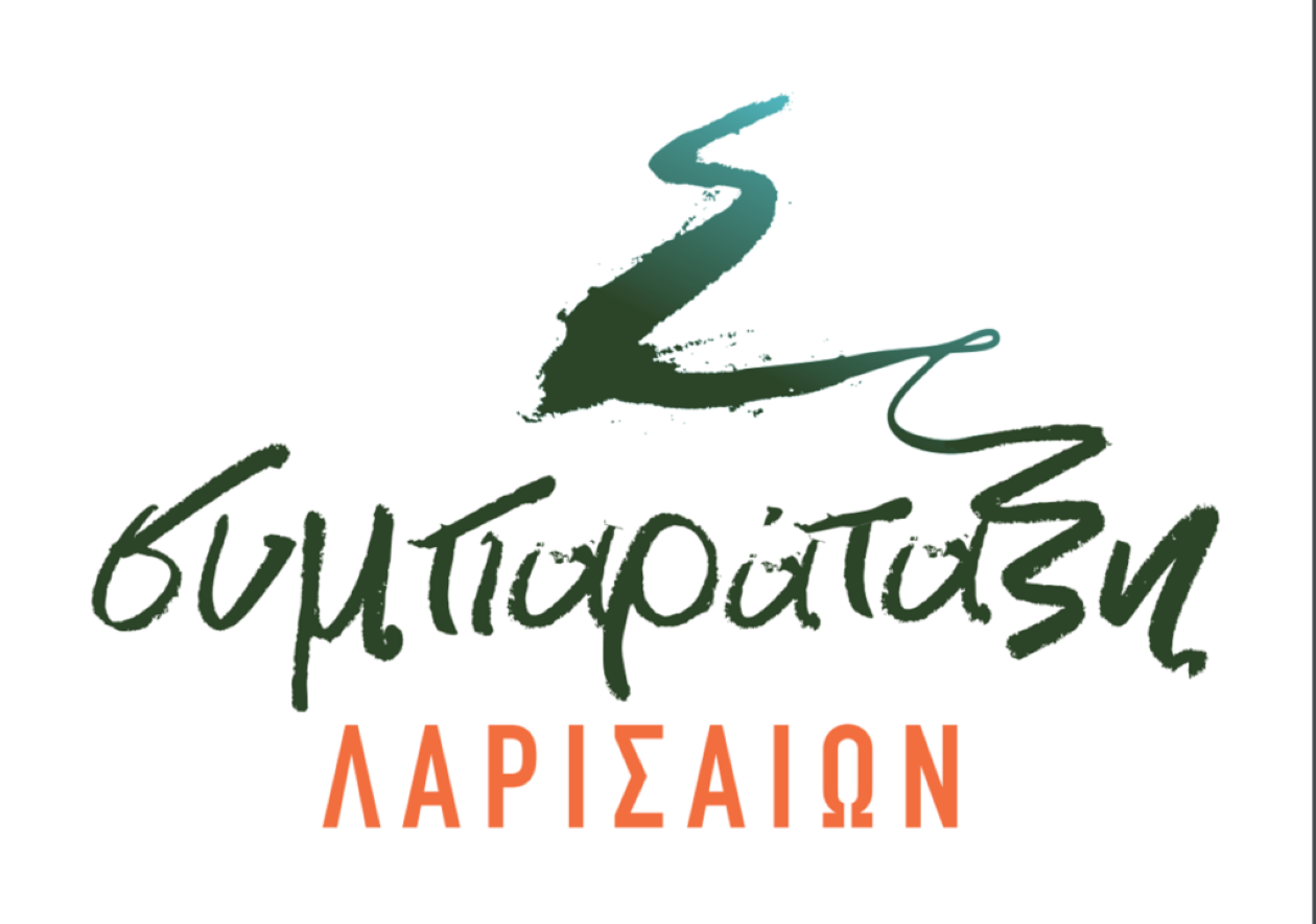 Η “Συμπαράταξη Λαρισαίων” για τον απολογισμό της δημοτικής αρχής και την αύξηση των δημοτικών τελών