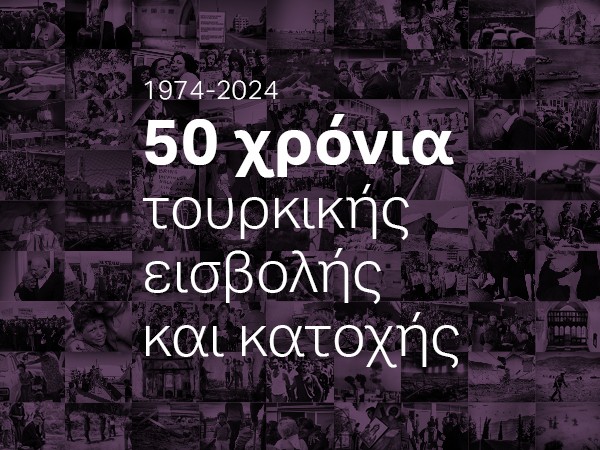 thumbnail_ΕΚΘΕΣΗ - ΑΘΗΝΑ