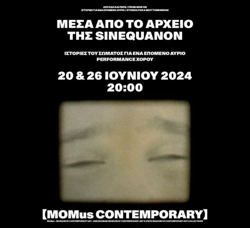 «Ιστορίες του σώματος για ένα επόμενο αύριο»-Performance χορού: μέσα από το αρχείο της sinequanon