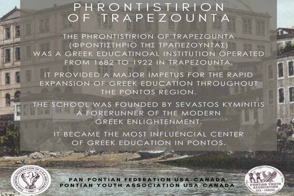 Ξεκίνησαν οι αιτήσεις για την υποτροφία “Φροντιστήριο Τραπεζούντας” για το 2024