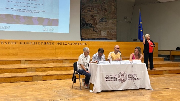 Ντοκιμαντέρ για την ιστορία του ΛΟΑΤΚΙ κινήματος προβλήθηκε στην αίθουσα τελετών του ΑΠΘ