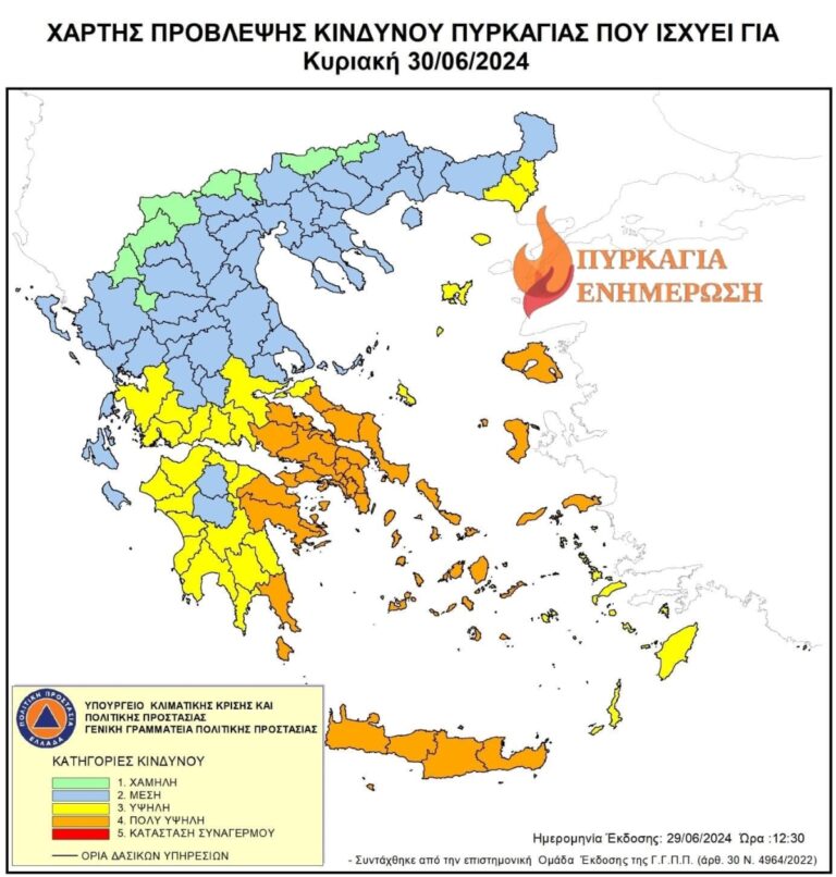 Στο “πορτοκαλί” την Κυριακή η Αργολίδα, ένα μεγάλο τμήμα της Κορινθίας, η κάτω Λακωνία και τα Κύθηρα
