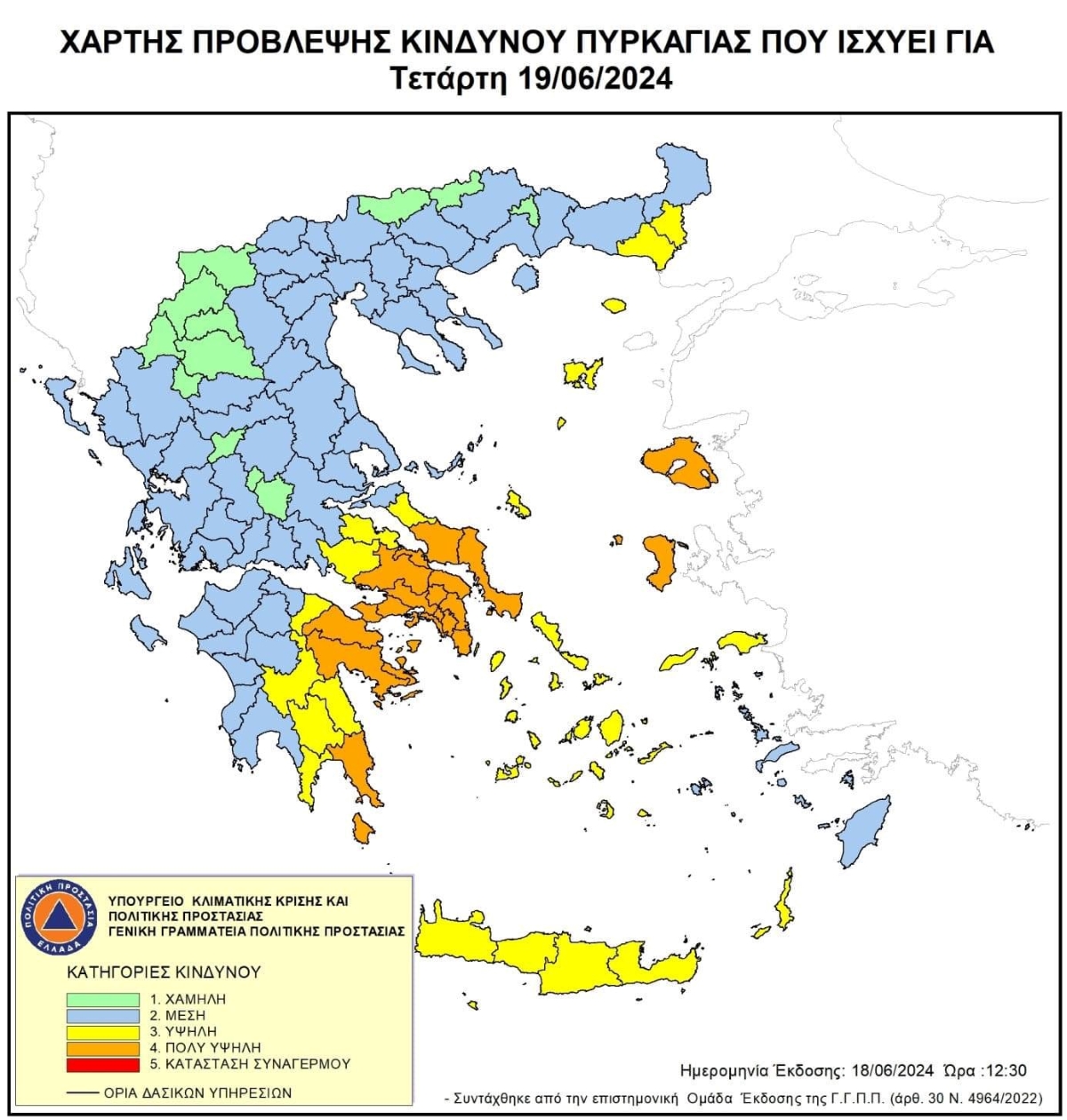 Πελοπόννησος : Άκρως επικίνδυνη για εκδήλωση πυρκαγιών η Τετάρτη