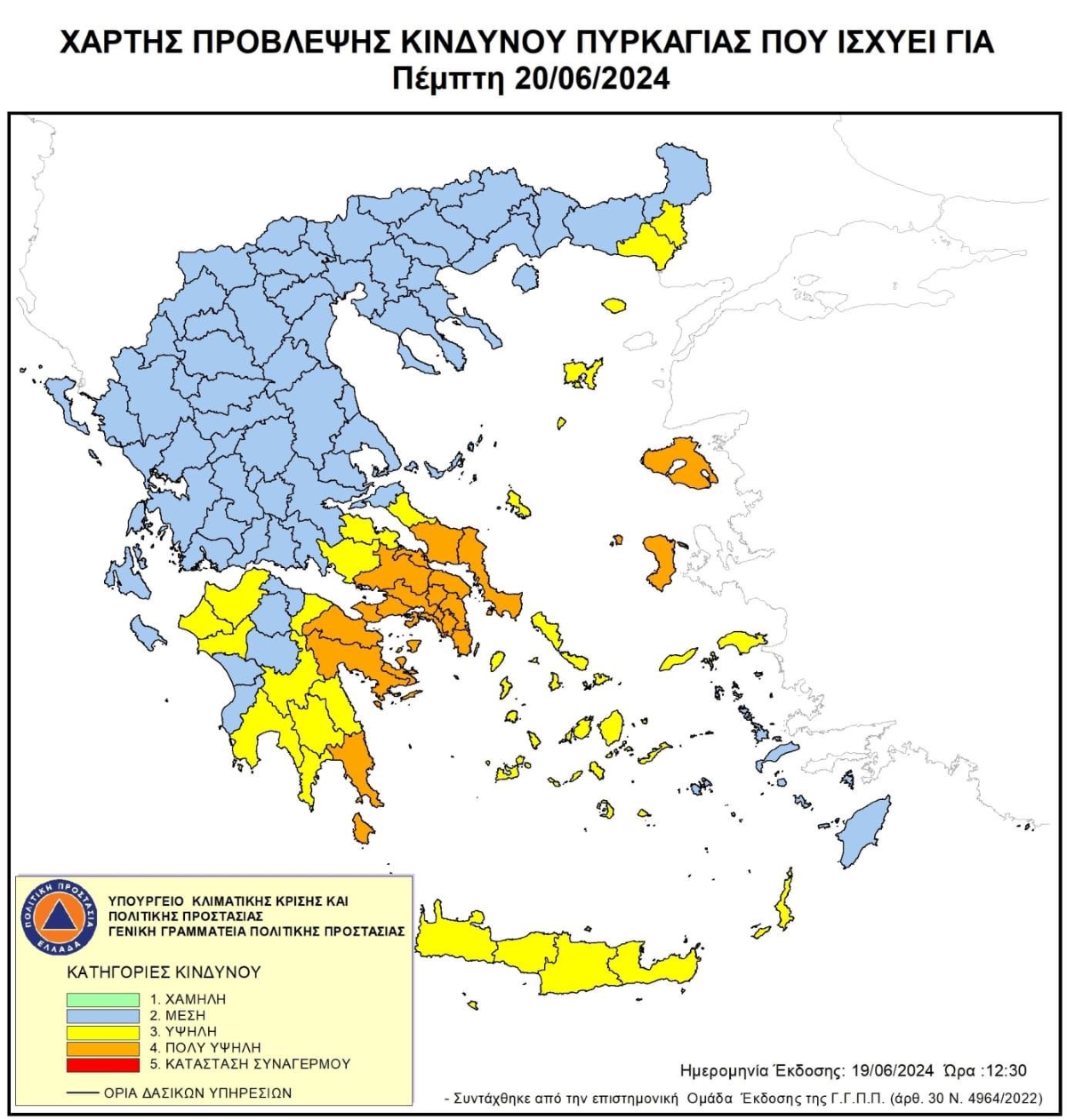 Πελοπόννησος: Πολύ επικίνδυνη ημέρα η Πέμπτη για το ενδεχόμενο εκδήλωσης πυρκαγιάς