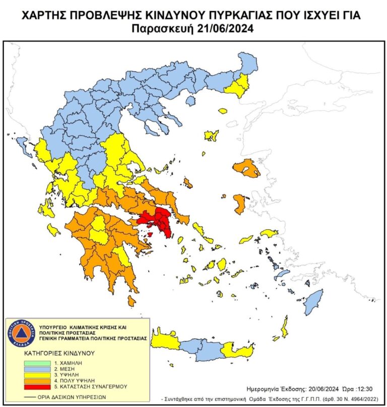 Σχεδόν όλη η Πελοπόννησος στο “πορτοκαλί” την Παρασκευή