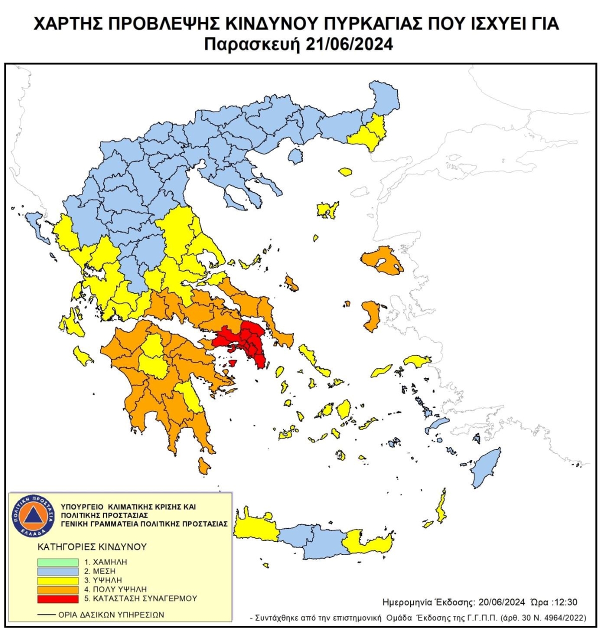 Σχεδόν όλη η Πελοπόννησος στο “πορτοκαλί” την Παρασκευή