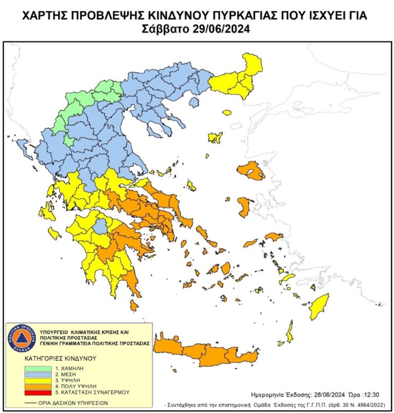 https://www.ertnews.gr/wp-content/uploads/2024/06/xartis-9-768x806.jpg