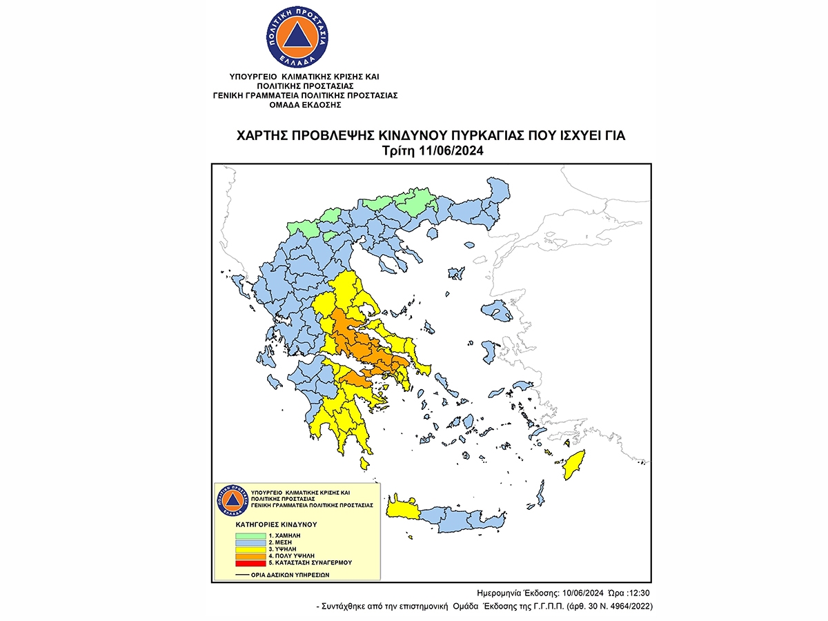 Κορινθία: Πολύ υψηλός κίνδυνος εκδήλωσης πυρκαγιάς