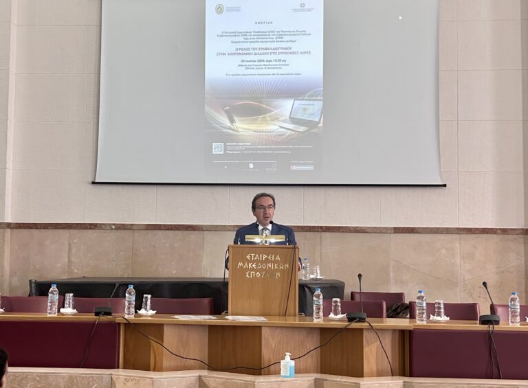 Ημερίδα Παγκόσμιας Ένωσης Συμβολαιογραφίας: Τι θα αλλάξει στις κληρονομιές με νόμο που σχεδιάζει το υπ. Δικαιοσύνης- Για τους βασικούς άξονες της αναμόρφωσης μίλησε ο υφυπουργός Ι.Μπούγας